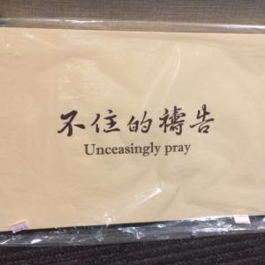 Sponge Praying Mat (Beige color) 祷告垫 (米色)