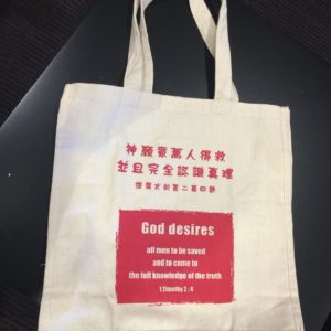 Canvas Bag - 1Tim 2:4 帆布包