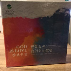 2015 水流之音圣乐团首演双场音乐会 DVD 纪念专辑 (2015 Sound of Living Stream Orchestra Premiere Double Concert DVD Album)