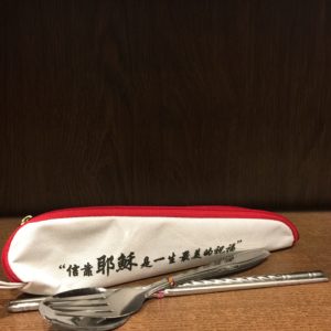 Utensil Set 环保叉匙袋