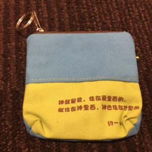 Coins Purse with Bible Verse and Key Chain 圣经文零钱锁匙扣