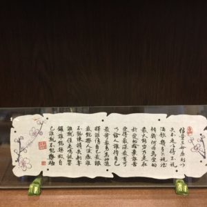 Long Glass Ornament With Wordings 长款经文玻璃摆件装饰 (估量生命原则)