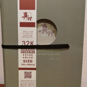 高级笔记本 High-end notebook